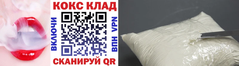 Cocaine Эквадор  KRAKEN   Яхрома 