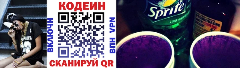 купить наркоту  Яхрома  Кодеиновый сироп Lean напиток Lean (лин) 