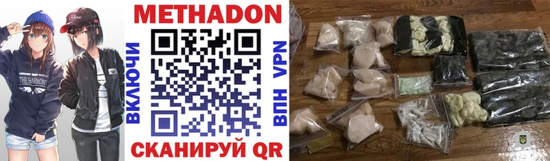 МЕТАДОН VHQ сайты даркнета официальный сайт Яхрома