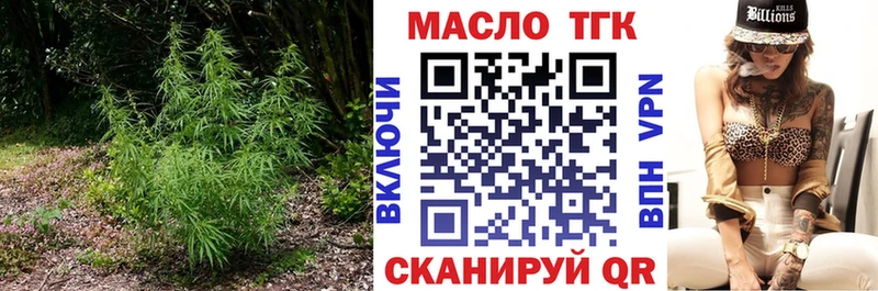 ТГК вейп Яхрома